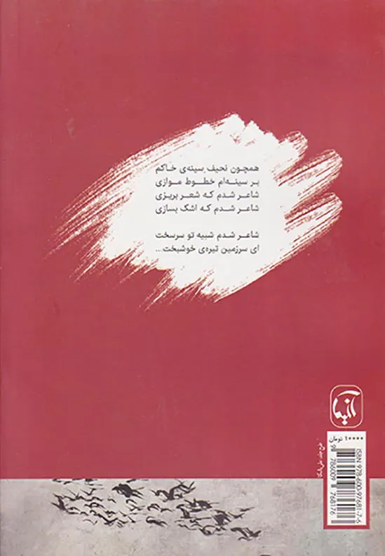 از انفجار سرم در دهان یک خودکار